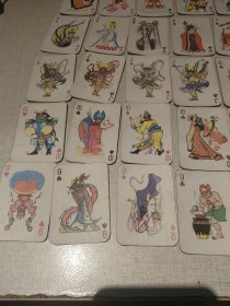 80年代左右美猴王儿童扑克一幅54张全