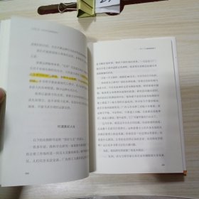 发现心流：日常生活中的最优体验