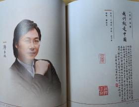 江左风韵 艺荟德基
大型文艺演出 演于南京人民大会堂
主持人:雅娟  周学 田桐 法捷耶娃
演员（按出场序）: 王喆 李进军 吕薇 江涛 杨文通 孙艺娜 程桂兰 姜昆 戴志诚 雷佳 廖昌永 卞留念 杨天川 赵静 成思 朱丹 管峻 张其萍 赵越 李畅 郝亮 徐茜 孙海英 霍尊  戴玉强 玖月奇迹 成方圆 阎维文 成中和 苏杰尹相涛
演出说明书  节目单                1
