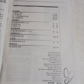长江文艺1999.9