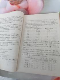 1956年油印本西北农学院森林学讲义