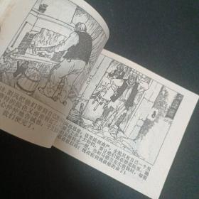 连环画：悲惨世界（2）（X）（品相见图免争议）