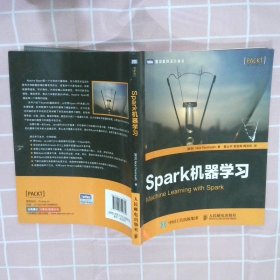 Spark机器学习