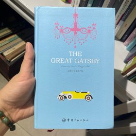 The great gatsby