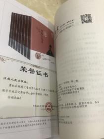 文化南丰2020总第104期