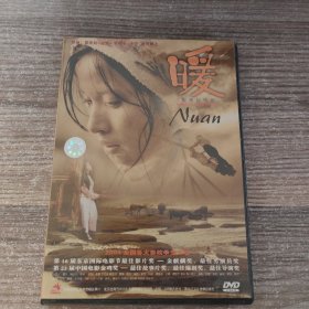 暖DVD 1蝶