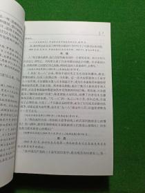 东北抗日联军-使命（珍贵资料、回忆录、抗联学术论文） ，作者签赠本！