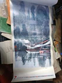 挂历 1987年名家绘画挂历 徐希画选 北海瑞雪 姑苏北寺塔 江南水镇 南海晨等名家绘画 全13张