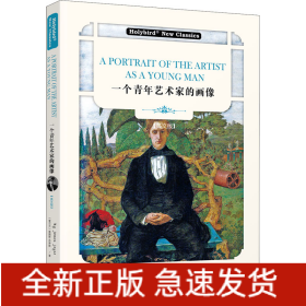 一个青年艺术家的画像(英文版)