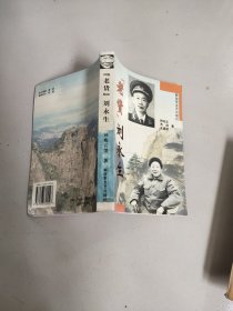 老货刘永生－八五品－10元