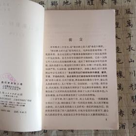 他们来自好八连