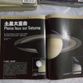 《新发现》欧洲科学人文杂质第一品牌（法国） 2006年 8月号 总第11期