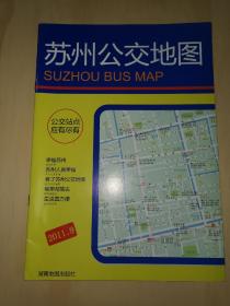 苏州公交地图册2011年