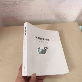 莫娜创意绘画