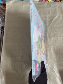 三只小鸡智斗老鹰(精装) 绘本 小月亮童书|