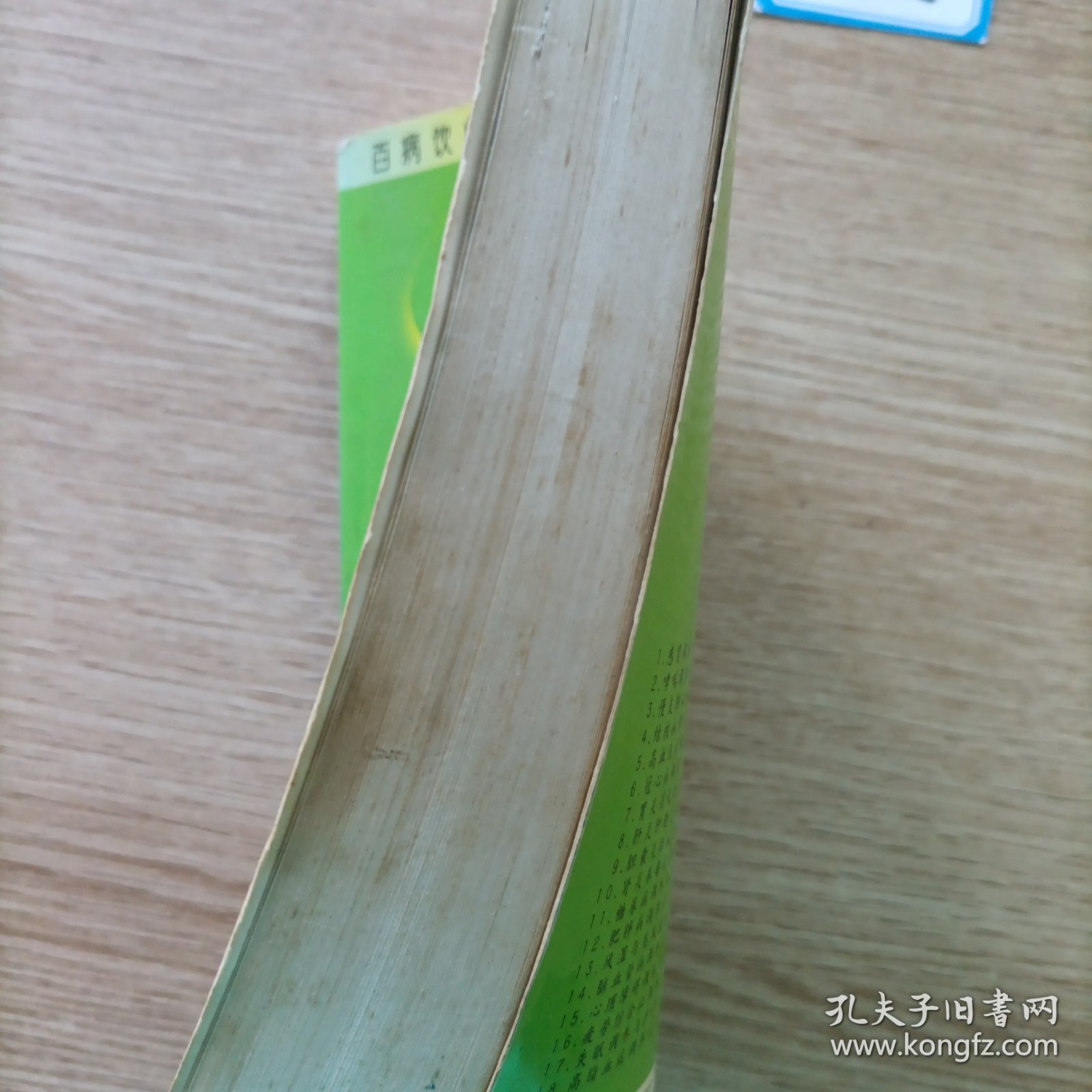 百病饮食心理运动调护丛书：骨伤疾病调养与护理
