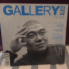 GALLERY画廊   2016年12月 封面人物张利语