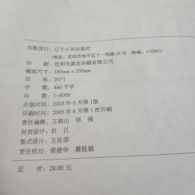 教师专业化背景下的教育理论与实践