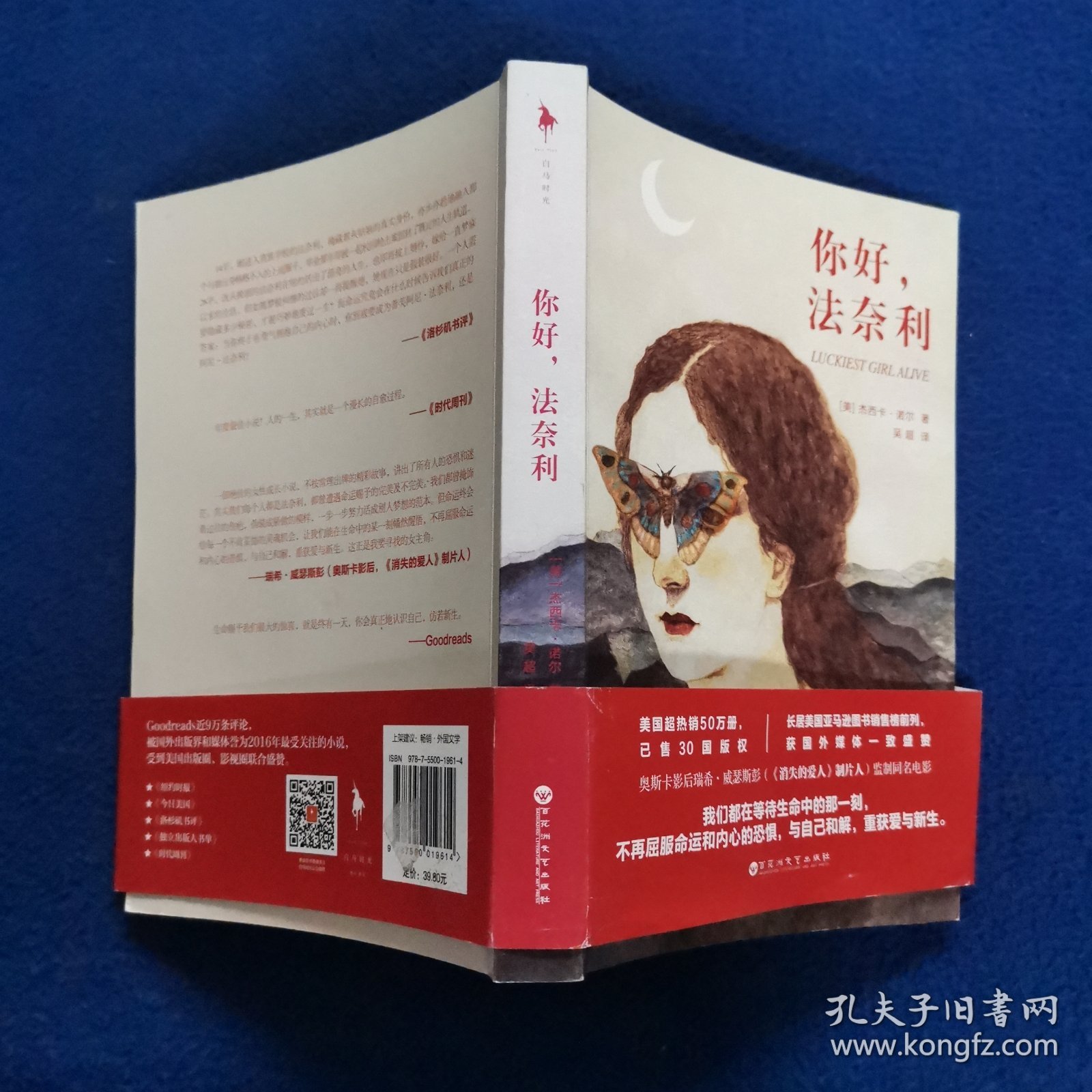 你好，法奈利