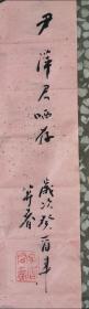 刘志堂（鲁丁）
