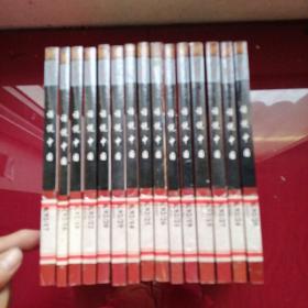 话说中国（16册）缺1册