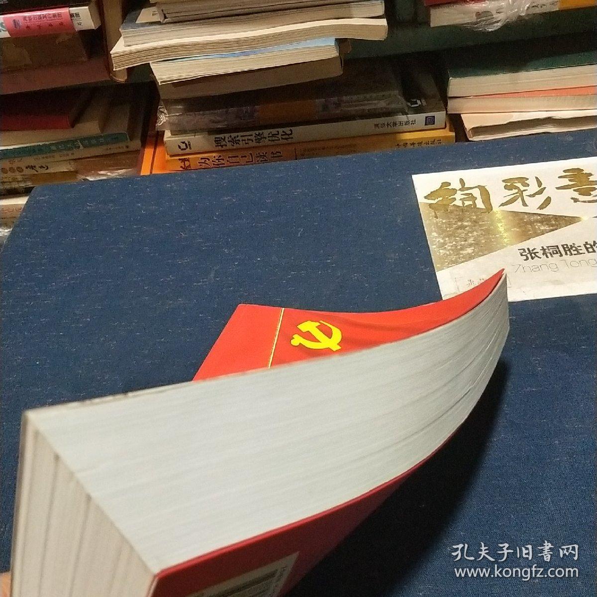 红旗飘飘  中国共产党历史上的今天