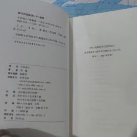 刘墉作品集系列 不负我心  心灵的四季,点一盏心灯,生死爱恨一念间,在生命中追寻的爱,把握我们有限的今生,生生世世末了缘,我不是教你炸,当我最浪漫的时候 上下册  我不是教你诈 创造双赢的沟通,影响开阔的人生,寻找一个有苦难的天堂 共14本合售