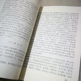 舞台经历集锦.江西文史资料选辑第24辑