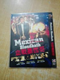 血战墨西哥 DVD