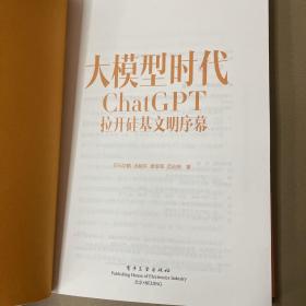 大模型时代