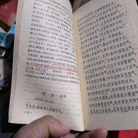 中国古典文学作品选读：白居易诗文选注