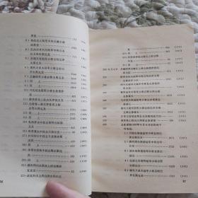 1900—1901年俄国在华军事行动资料 中译本 第三册