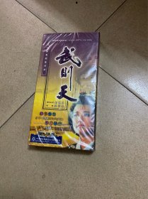 【电视剧】武则天DVD 10碟 全新没拆封