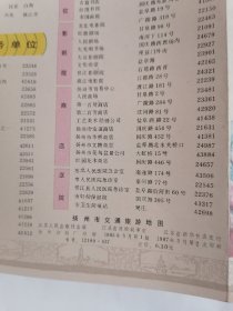 老地图：（1985年3月版）扬州市交通旅游地图