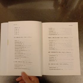 政治哲学史（第三版 上下）内有字迹勾划如图 (17C)