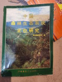 中国森林生态系统定位研究