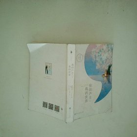 你的声音我的世界 上