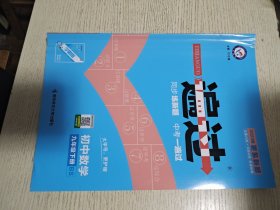 2022(春)一遍过 初中 九年级下 数学 BS(北师版)--天星教育