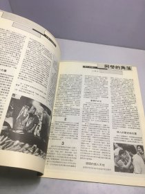 电影双周刊 125