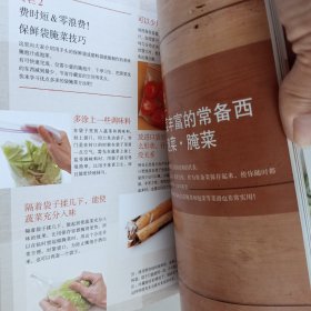 美味沙拉120款