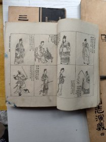 三国志演义(全四册，第一册扉页破损，)