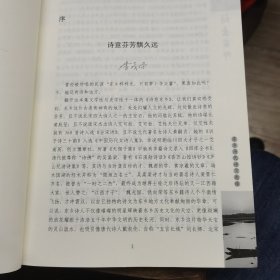 诗意东乡-东乡历代诗文选读 作者签名赠送本 抚州东乡区文史资料