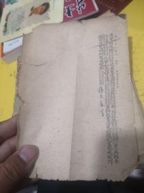 民国十八年 精校增批 古文观止（1-12合订 全）上海昌文书局