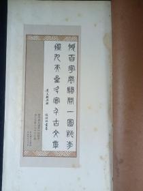 中山大学中文系校友名录（继往开来八十年）保存完整，市面上非常难买到，有很高的收藏纪念价值 尺寸：28*16cm