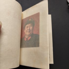 毛泽东选集（合订一卷本）(7215工厂)