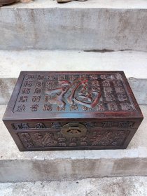 百福木箱书箱子