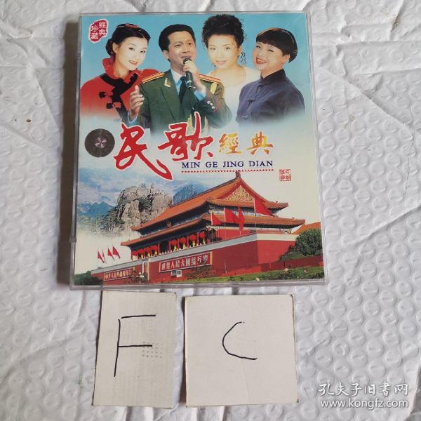 民歌经典DVD