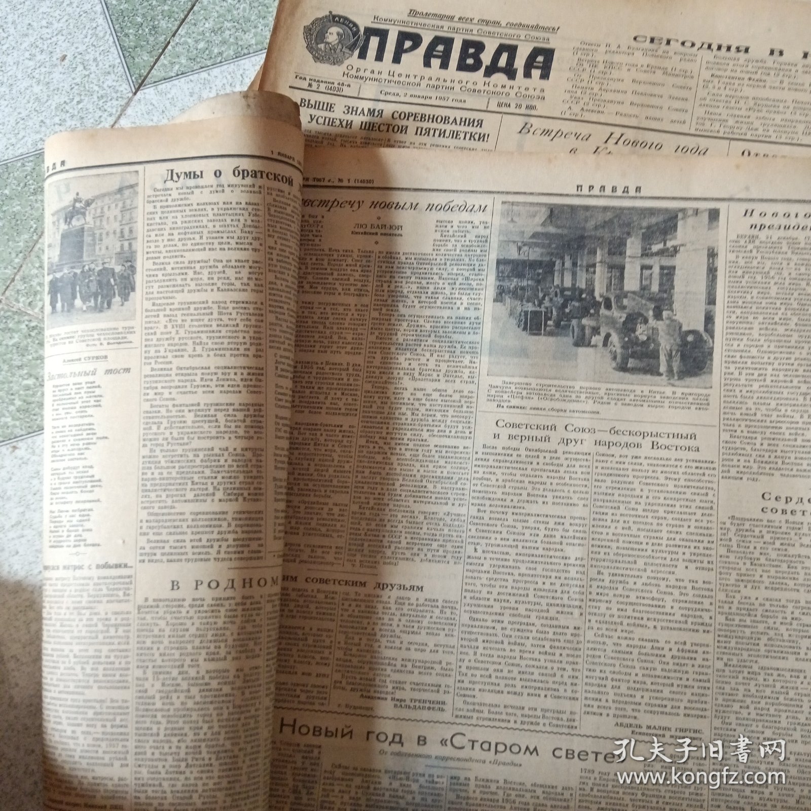 少见50年代前苏联真理报7份合拍