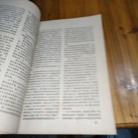 医学科技资料选编·1975年4（16开，有医案和验方）桃江县