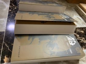 贾又福（上. 中. 下.）528元包邮